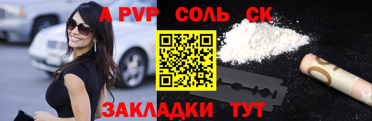 Кудымкар  Альфа ПВП Crystall  A-PVP мука  A PVP  цены наркотик  Вход с VPN 