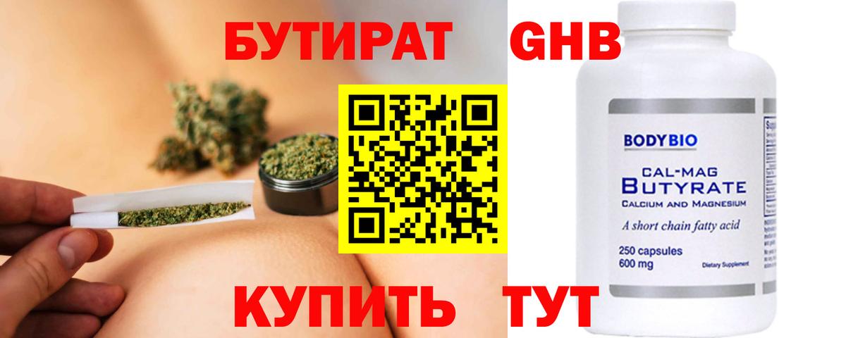 Кудымкар  Бутират BDO  Вход с VPN 