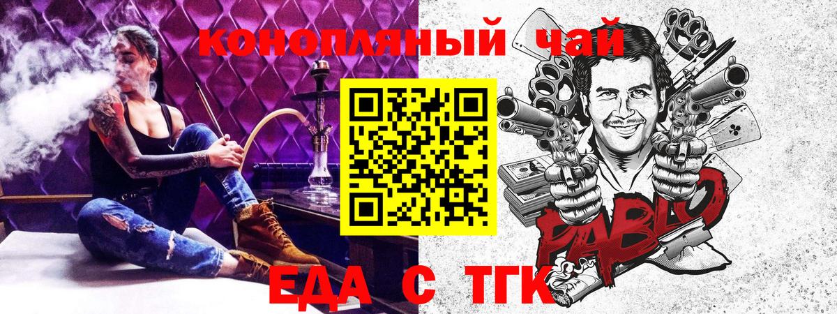 Кудымкар  Печенье с ТГК конопля  Вход с VPN 