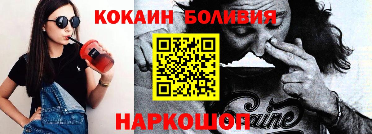 Кудымкар  COCAIN VHQ  Cocaine  Вход с VPN 