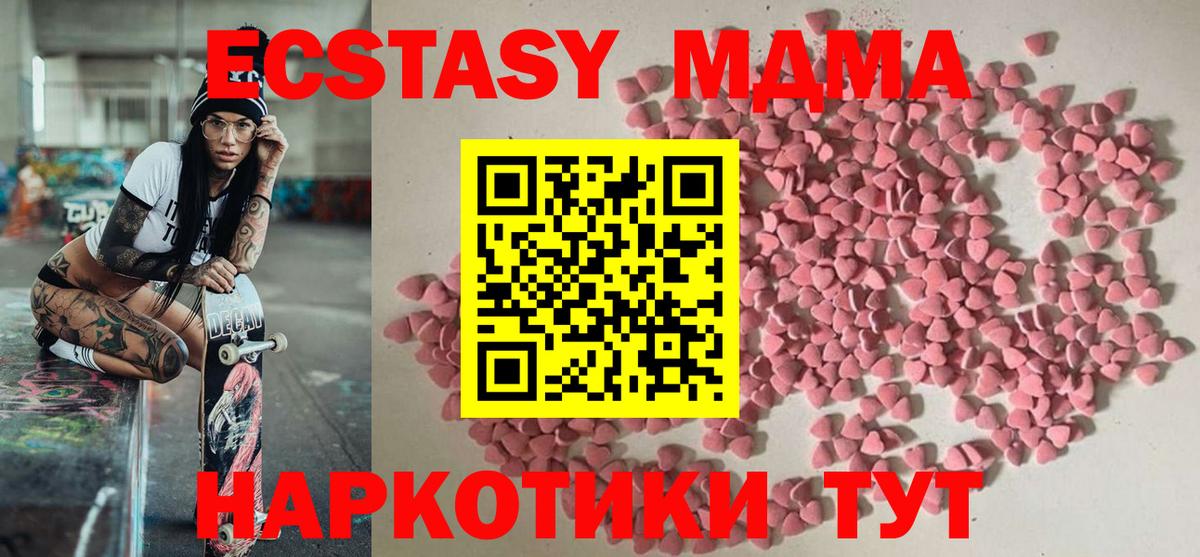 Кудымкар  Ecstasy  Вход с VPN  купить   Ecstasy Philipp Plein  Ecstasy VHQ 
