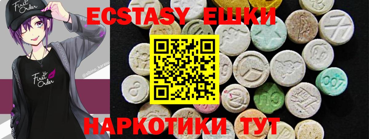ЭКСТАЗИ VHQ Кудымкар