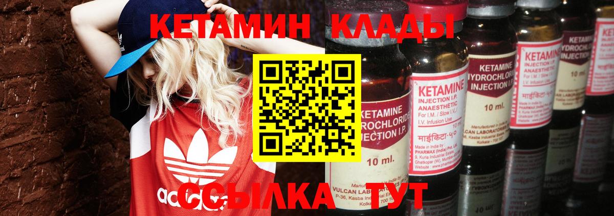 Кетамин VHQ  КЕТАМИН ketamine  Кудымкар  Вход с VPN 