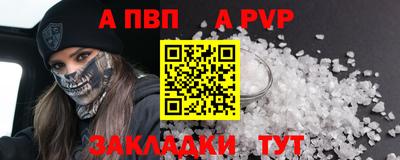 первитин Канаш