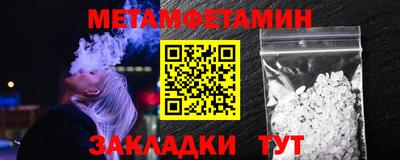 первитин Канаш