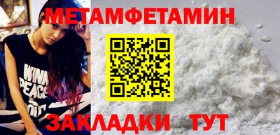 первитин Канаш