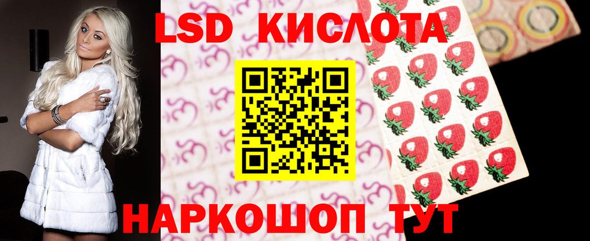 ЛСД экстази кислота  LSD-25 экстази ecstasy  Кудымкар  Вход с VPN 