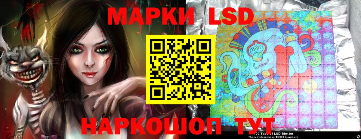 ЛСД экстази кислота Кудымкар