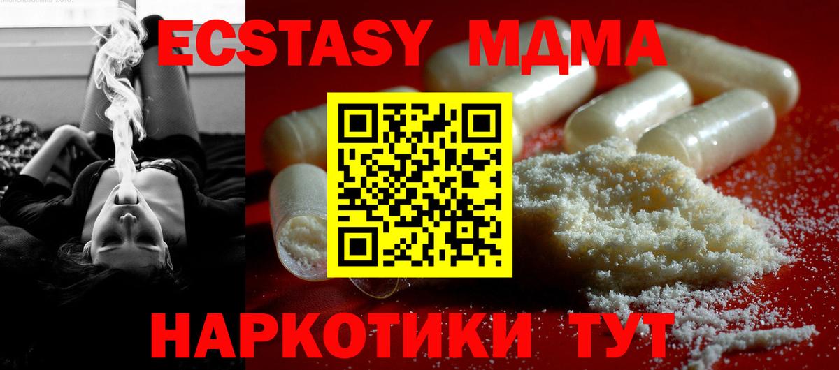 Кудымкар  МДМА кристаллы  МДМА  МДМА молли  Вход с VPN 