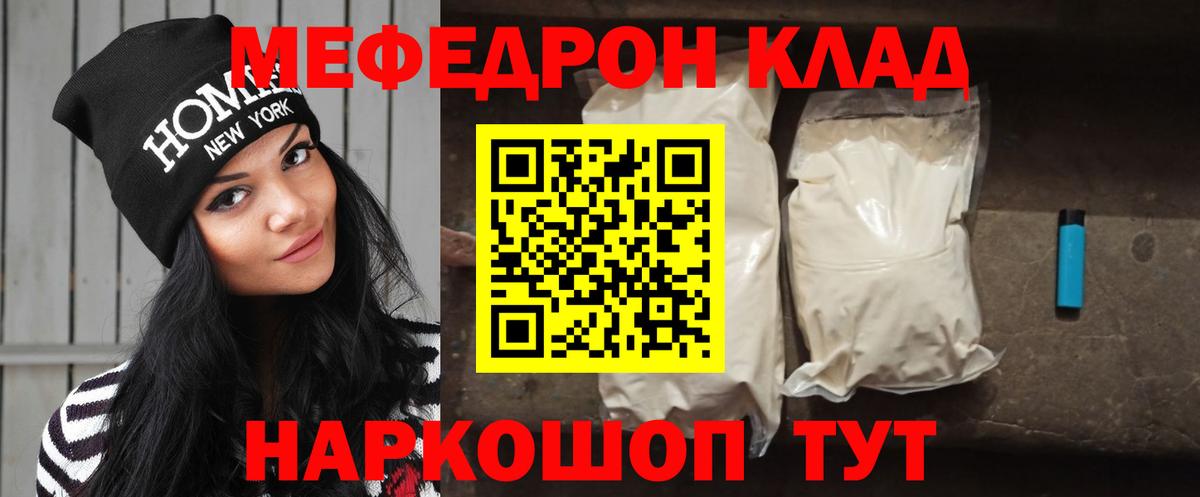 Меф mephedrone  Вход с VPN  Меф  Кудымкар 