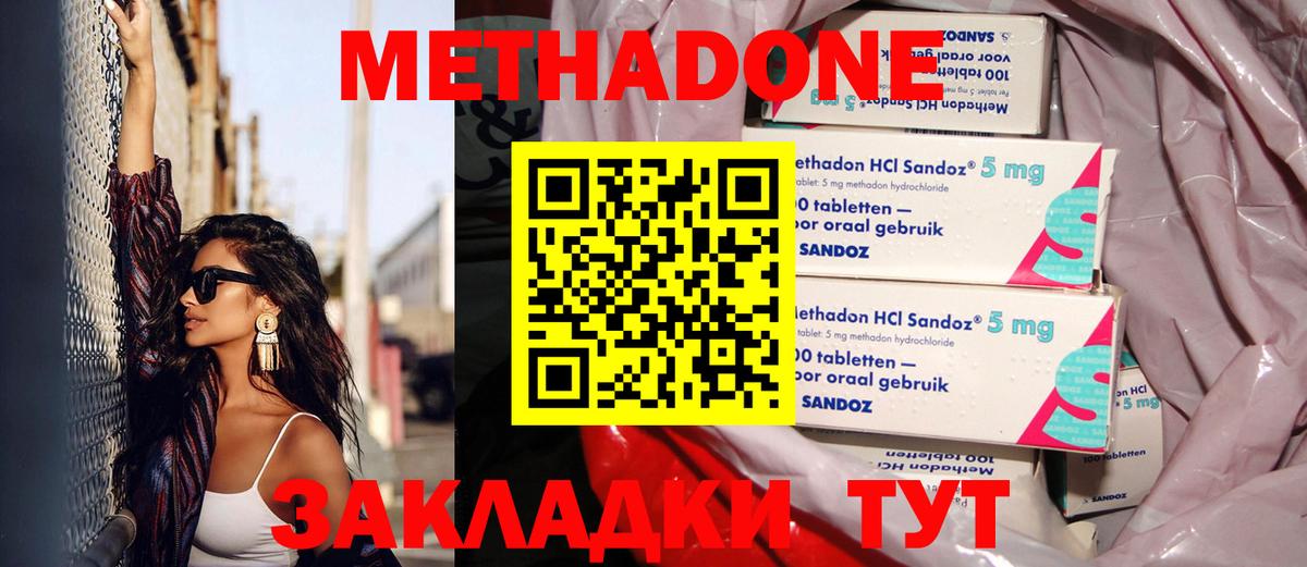 МЕТАДОН кристалл  Вход с VPN  mega ONION  Кудымкар 