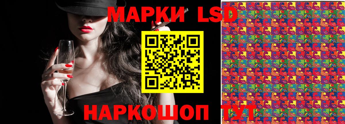 Марки 25I-NBOMe  Наркотические марки 1,8мг  Вход с VPN  Кудымкар 