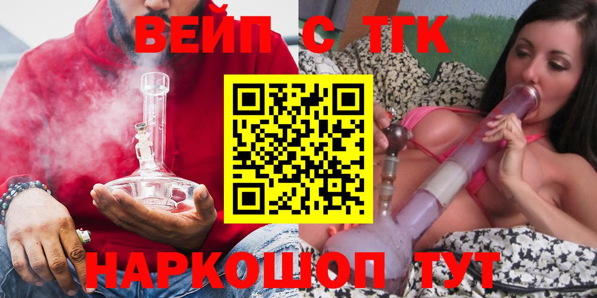 Дистиллят ТГК жижа  Вход с VPN  Кудымкар 