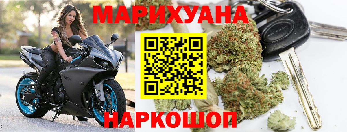 Бошки марихуана AK-47 Кудымкар